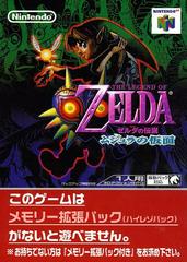 Zelda Majoras Mask Japanese Modded